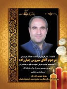 بدرقه‌ای اندوه‌بار برای میراث‌بان سخت‌کوش/ پیام تسلیت فرمانده یگان حفاظت وزارت میراث‌فرهنگی به‌مناسبت درگذشت سیروس جبارزاده