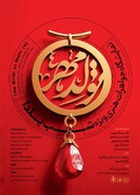 برگزاری چهارمین نمایشگاه «جواهرات تولد مهر» در مجموعه میراث جهانی باغ موزه اکبریه بیرجند