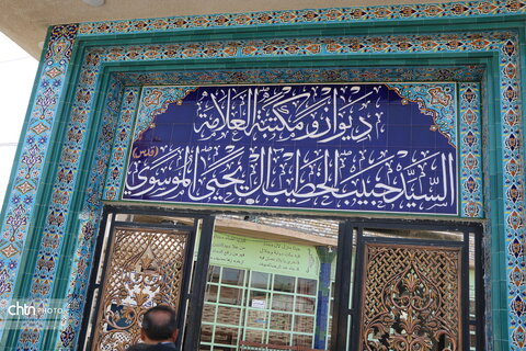 علامه سید الحبیب الخطیب ان الحیاء