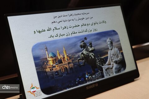 ستادخدمات سفر ویژه نوروز 1405