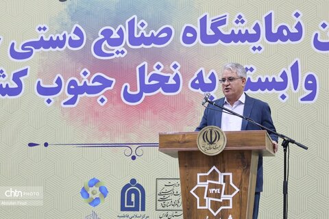 نمایشگاه صنایع دستی حصیری