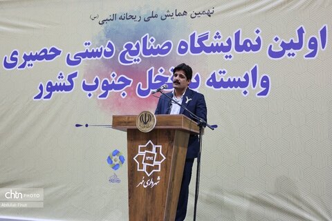 نمایشگاه صنایع دستی حصیری