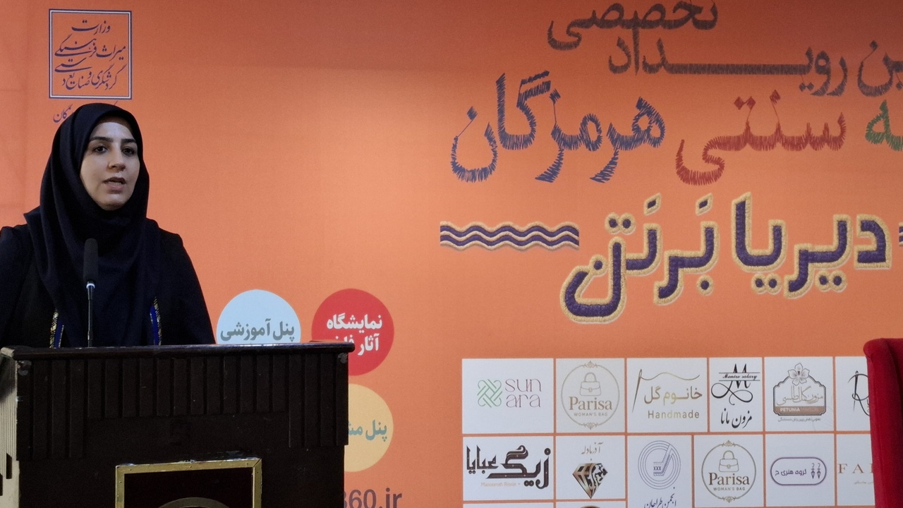 رویداد البسه سنتی هرمزگان رویدادی جریانساز در مد بومی و فرصتی برای تجاریسازی تولیدات سنتی استان است