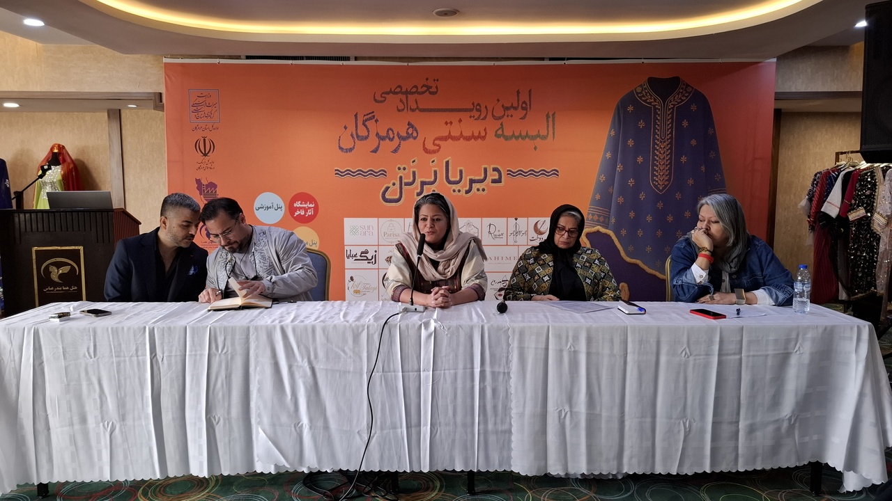 کارگاه تخصصی در نخستین رویداد تخصصی البسه سنتی هرمزگان برگزار شد
