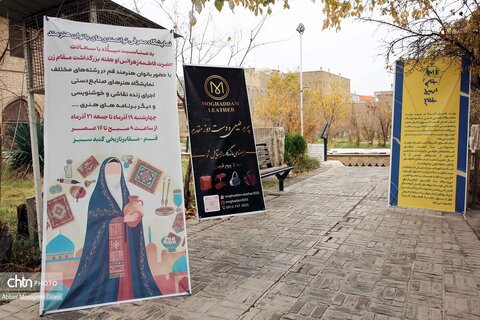 نمایشگاه معرفی توانمندی‌های بانوان هنرمند قم