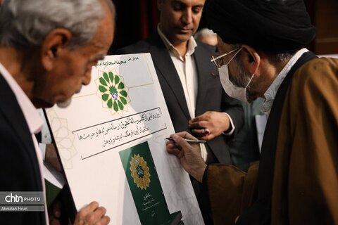 ریحانه النبی