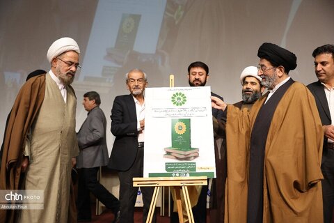 ریحانه النبی