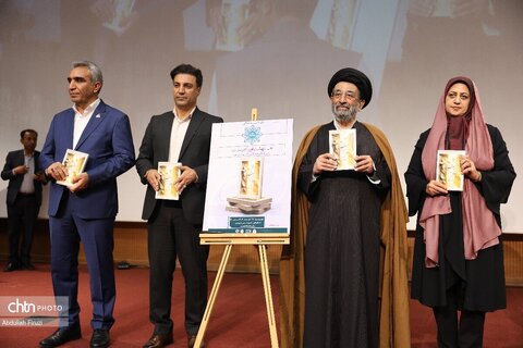 ریحانه النبی