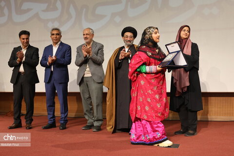 ریحانه النبی