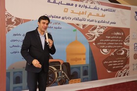 اختتامیه جشنواره ومسابقه طعم ۵ افراد تاثیرگزار دارای معلولیت در مشهد برگزارشد