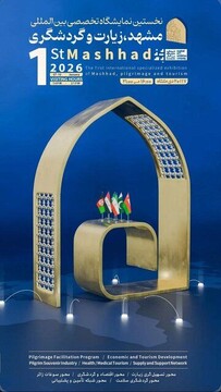 تلاش برای تبدیل مشهد به «منطقه آزاد زیارت»