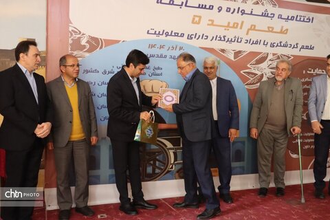 اختتامیه جشنواره ومسابقه طعم 5 افراد تاثیرگزار دارای  معلولیت در مشهد برگزارشد