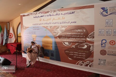 اختتامیه جشنواره ومسابقه طعم 5 افراد تاثیرگزار دارای  معلولیت در مشهد برگزارشد