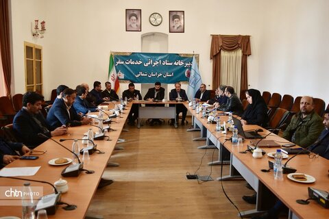 جلسه ستاد هماهنگی خدمات سفر خراسان شمالی