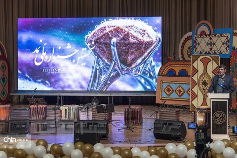 اختتامیه اولین جشنواره ملی نمد در شهرکرد