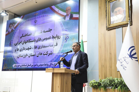 نشست شورای هماهنگی روابط عمومی دستگاه‌های اجرایی استان