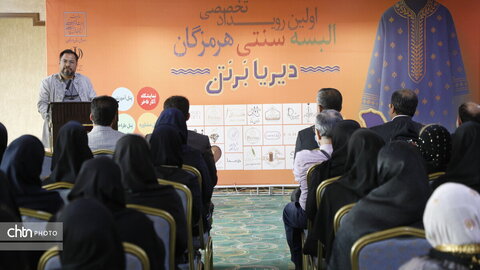 نخستین رویداد البسه سنتی هرمزگان (دیریا بر تن)