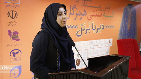 نخستین رویداد البسه سنتی هرمزگان (دیریا بر تن)