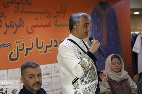 نخستین رویداد البسه سنتی هرمزگان (دیریا بر تن)