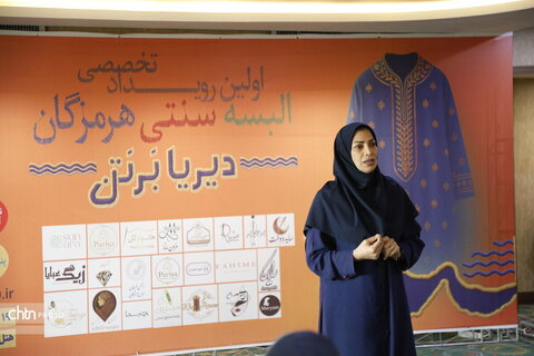 نخستین رویداد البسه سنتی هرمزگان (دیریا بر تن)