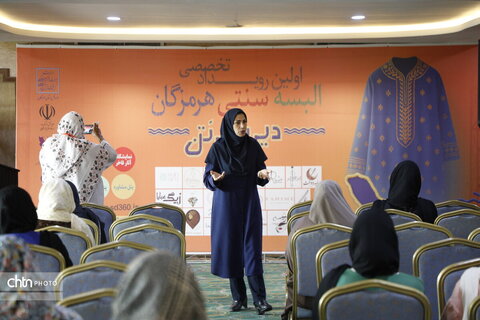 نخستین رویداد البسه سنتی هرمزگان (دیریا بر تن)