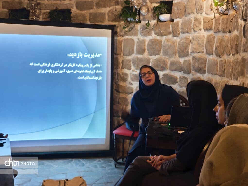 آموزش «مدیریت بازدید در گردشگری فرهنگی» توسط پایگاه میراث‌جهانی شوشتر