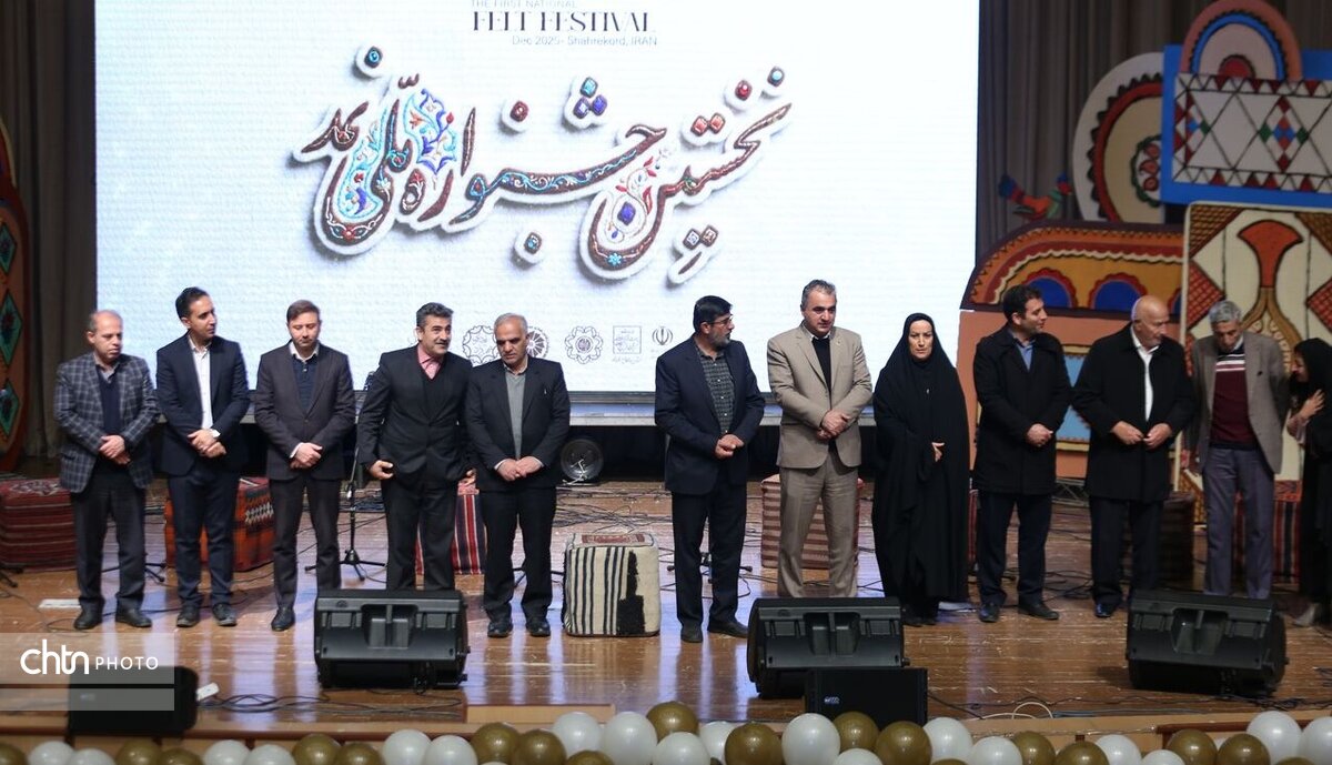 نخستین جشنواره ملی نمد شهرکرد به کار خود پایان داد