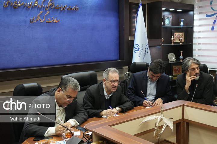 نشست کمیته ملی طبیعت گردی