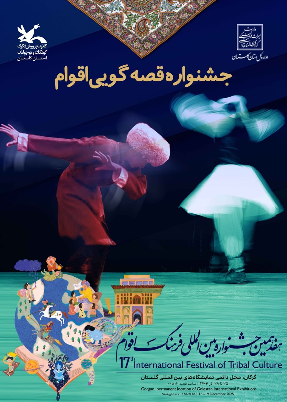 جشنواره قصه‌گویی اقوام هم‌زمان با جشنواره بین‌المللی فرهنگ اقوام در گلستان برگزار می‌شود