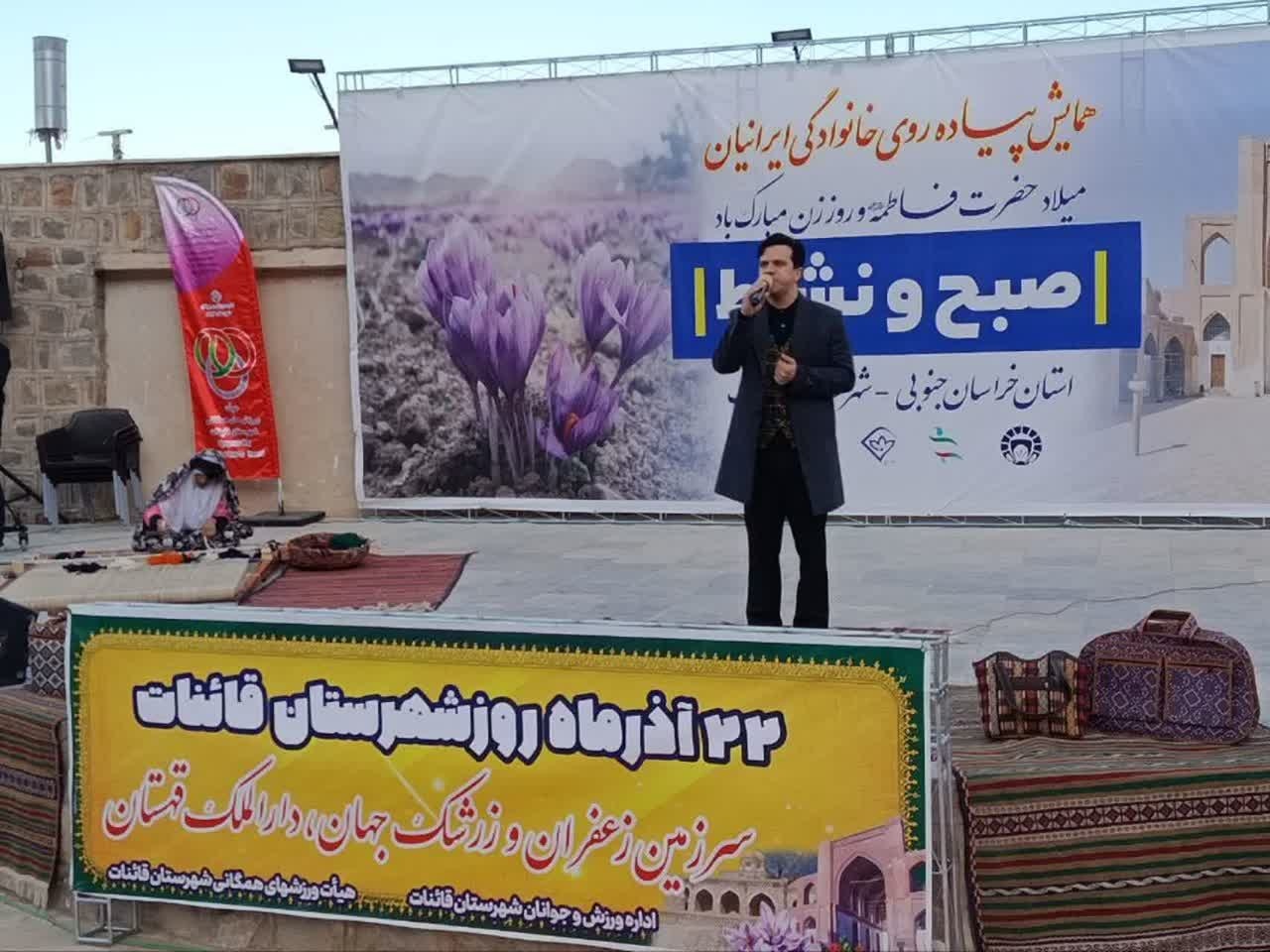 اجرای برنامه های متنوع در هفته شهرستان قاینات