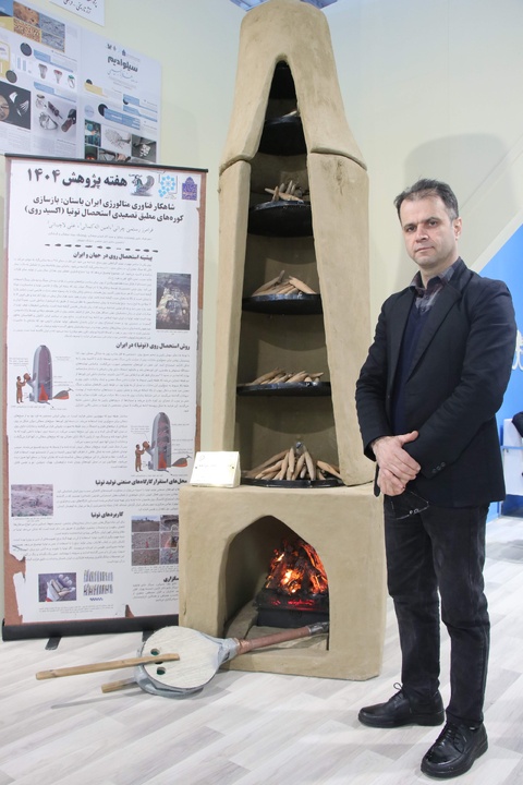 رونمایی از کوره بازسازی شده باستانی استحصال توتیا/ گامی مؤثر در معرفی و تبیین میراث علمی و فناورانه ایران در حوزه متالورژی کهن