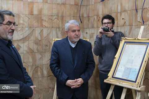 مراسم گرامیداشت شهید دکتر محمد مفتح با حضور صالحی امیری