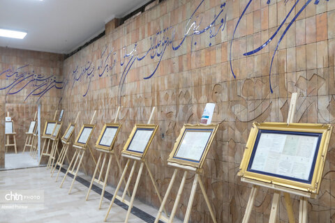 مراسم گرامیداشت شهید دکتر محمد مفتح با حضور صالحی امیری