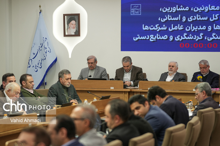 شورای معاونین،مشاورین،مدیران کل ستادی و استانی