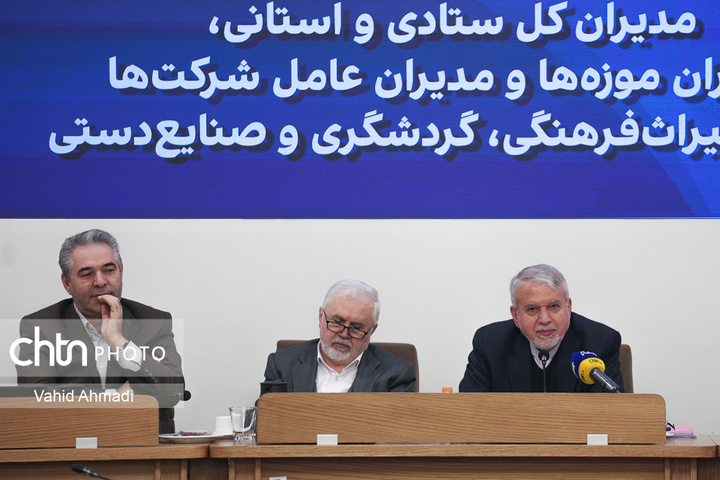 شورای معاونین،مشاورین،مدیران کل ستادی و استانی