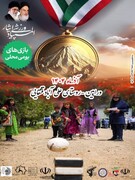 جشنواره استانی بازی‌های بومی و محلی به مناسبت شب چله در ورامین برگزار می‌شود