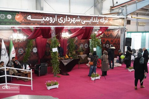 نمایشگاه فروش یلدایی ارومیه