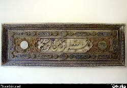 سنگ تاریخی بسم الله در موزه آذربایجان تبریز