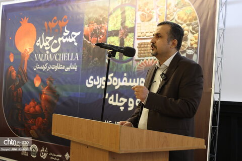 جشنواره سفره کوردی شب چله در کردستان