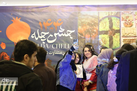 جشنواره سفره کوردی شب چله در کردستان