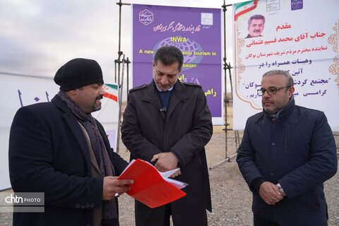 کلنگ‌زنی پروژه گردشگری اوینار بوکان