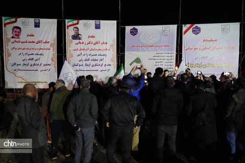 کلنگ‌زنی پروژه گردشگری اوینار بوکان