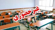 غیرحضوری شدن مدارس ۵ شهر سیستان و بلوچستان