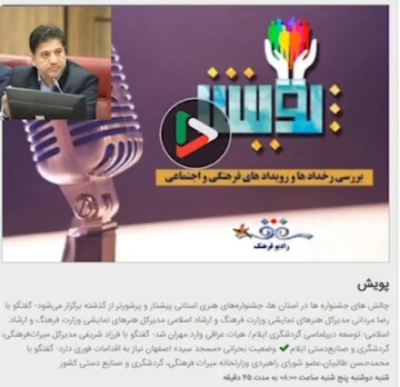 صنایع‌دستی و گردشگری ایلام ابزار مؤثر دیپلماسی اقتصادی و فرهنگی با عراق است