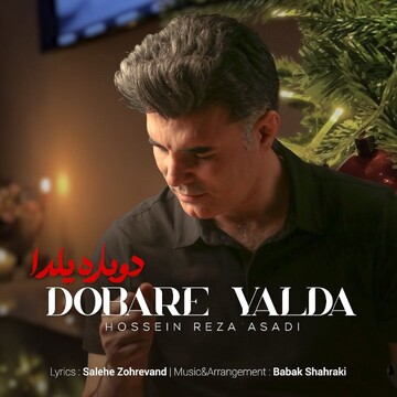 «دوباره یلدا» منتشر شد/ قطعه‌ای مناسبتی برای شب یلدا