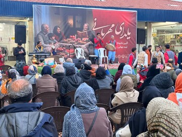 «یلدای مهربانی» آیین کهن شب چله در شاهرود طنین‌انداز شد