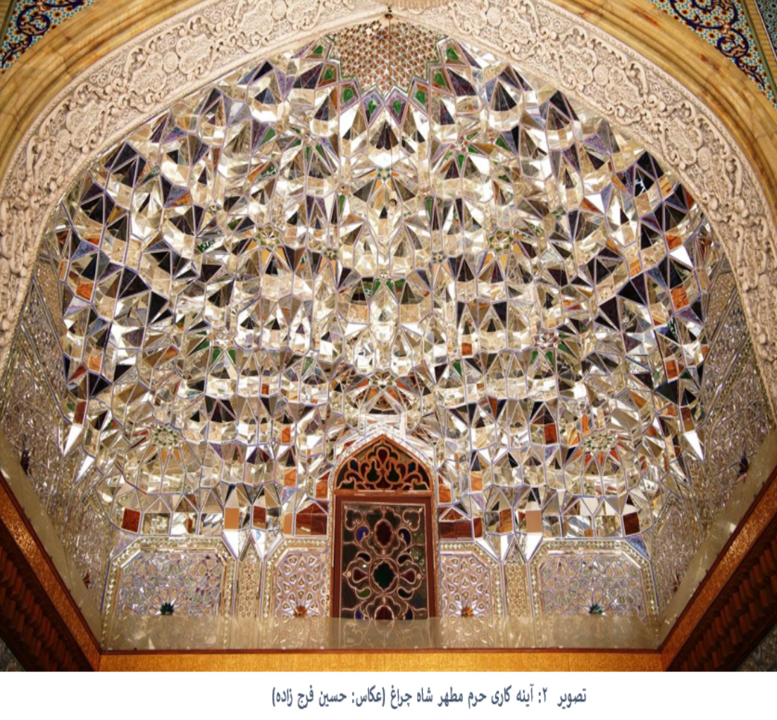 هنر آینه کاری ایرانی، از تبار نور تا میراث جهانی