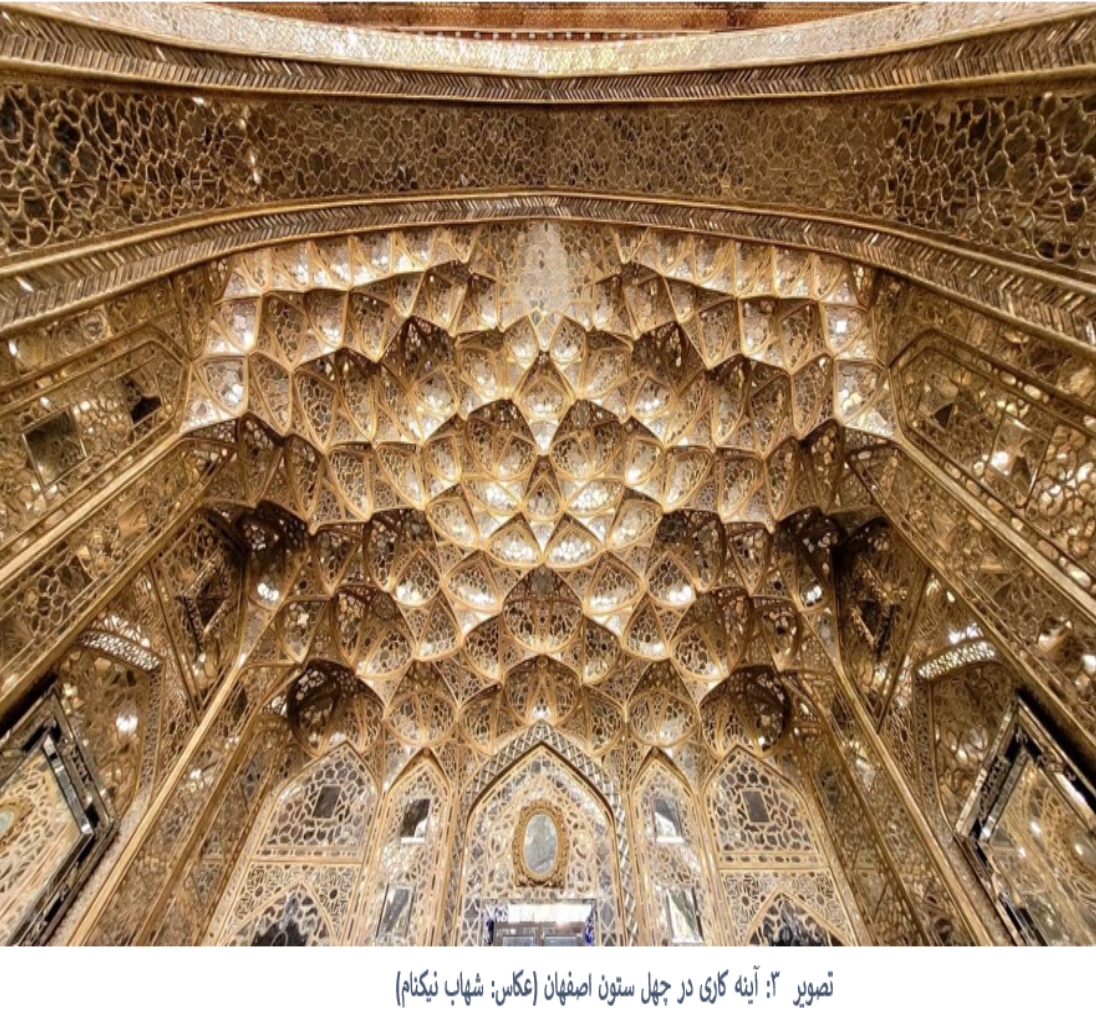 هنر آینه کاری ایرانی، از تبار نور تا میراث جهانی