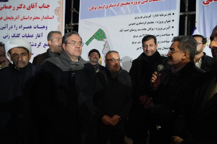 کلنگ‌زنی پروژه گردشگری اوینار بوکان با حضور استاندار آذربایجان غربی