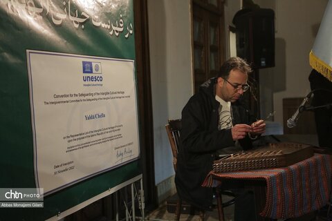 برگزاری مراسم پاسداشت و رونمایی از لوح ثبت جهانی آیین شب چله در قم